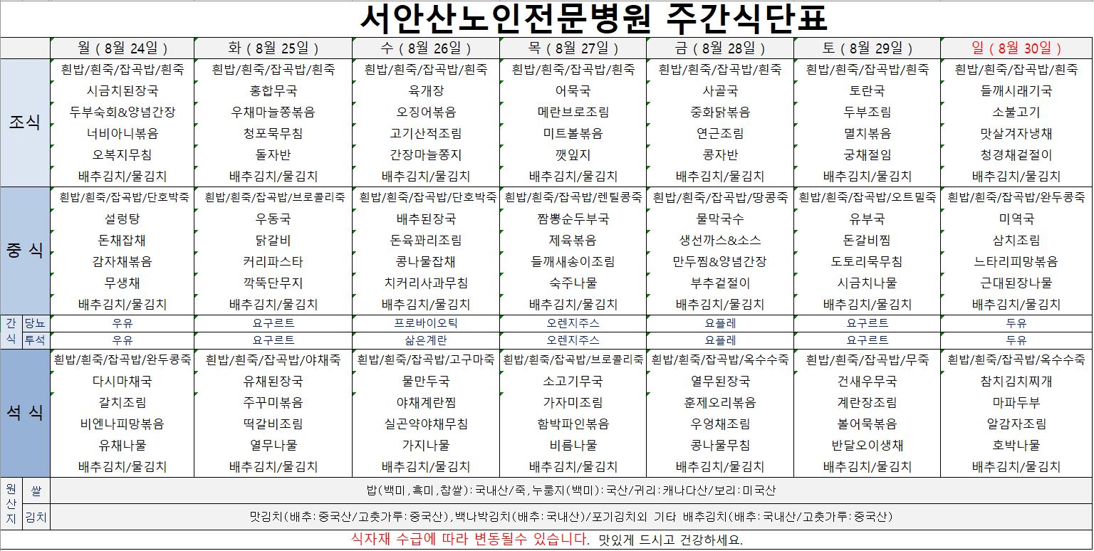 업로드용 260824.JPG