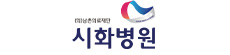 로고12-시화