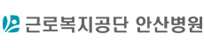 로고4-근로복지공단