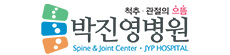 로고6-박진영