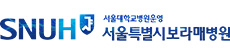 로고9-서울보라매